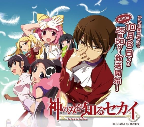 Kami Nomi Zo Shiru Sekai The World God Only Knows Anime Amino Kami Nomi Zo Shiru Sekai The World God Only Knows Anime Amino