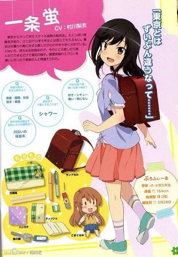 一条蛍 Wiki Anime Amino