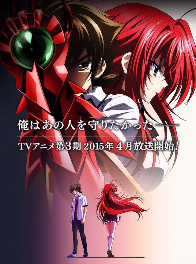 Highschool Dxd Season 3 Anime Amino