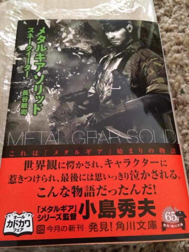 The First Novel Of Metal Gear Solid Snake Eater Video Games Amino