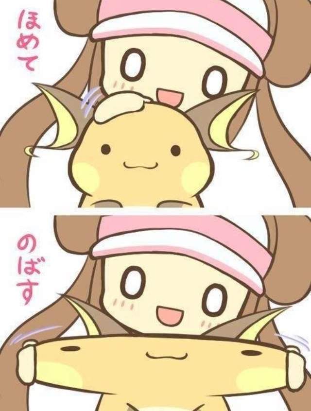 Chibi Raichu | Wiki | Anime Amino