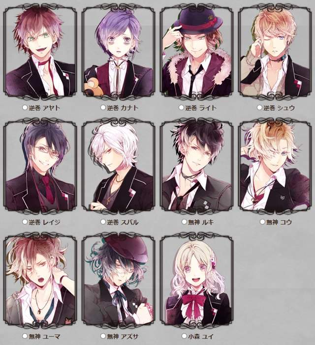 Diabolik Lovers | Wiki | Anime Amino