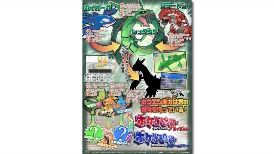 pokemon omega ruby leaks pokemon omega ruby leaks