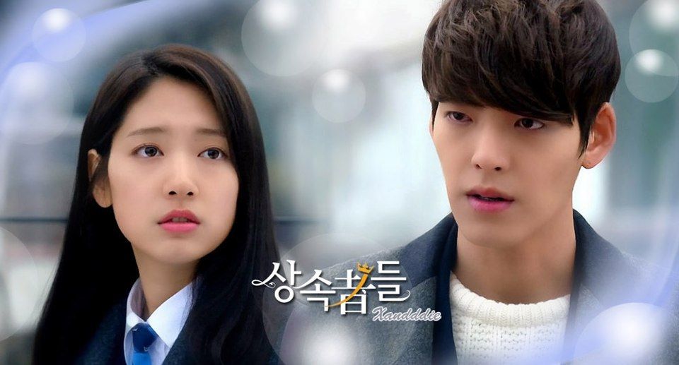 kim woo bin park shin hye