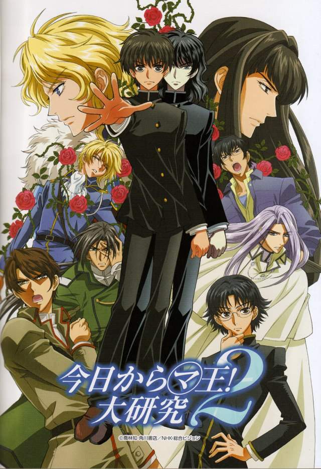 Kyou Kara Maou Season 1 Episode 2 Kyou Kara Maou | Wiki | Anime Amino