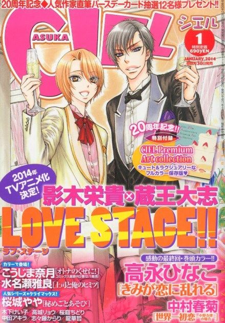 Love Stage!! 2 | Anime Amino