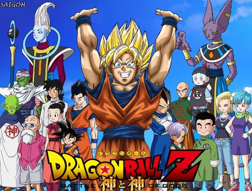 Dragon Ball Z | Wiki | Anime Amino