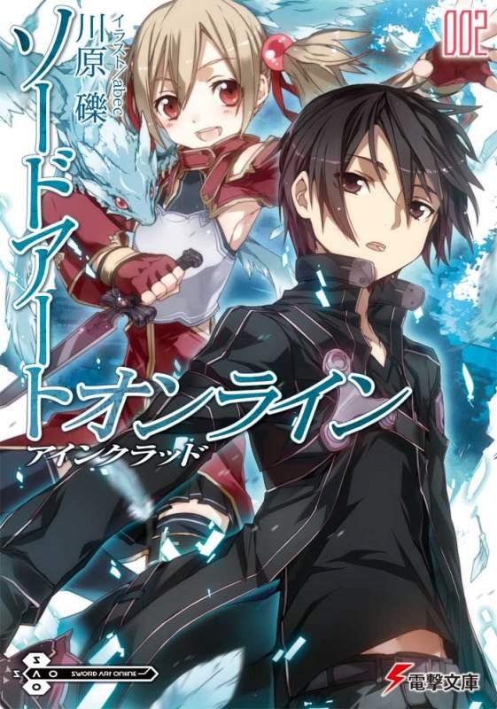 sao-light-novels-wiki-anime-amino