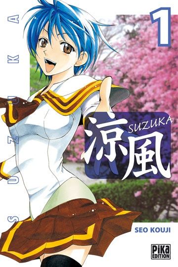 Suzuka | Wiki | Anime Amino