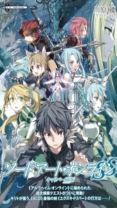 Sao Ll Wallpaper Anime Amino