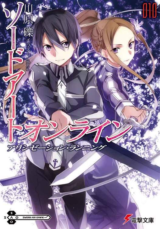 sao-light-novels-wiki-anime-amino