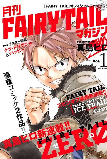 Fairy Tail Pt 2 Wiki Anime Amino